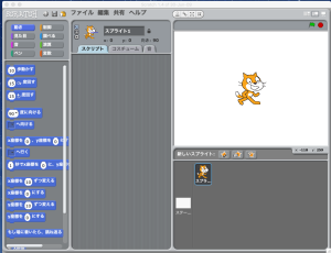 スクラッチ1.4画面