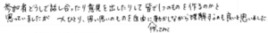 参加者どうしで
