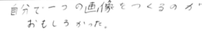 自分で一つの画像