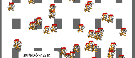 スクラッチすごい作品 大セールに間に合え!